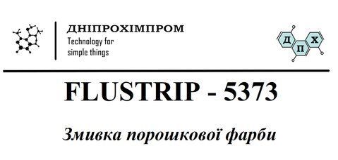 Зняття порошкової фарби FLUSTRIP 5373/1 5373/1 фото